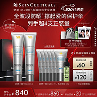 修丽可 防晒小银伞40ml*2 SPF50+护肤品美白淡斑隔离化妆品母亲节礼