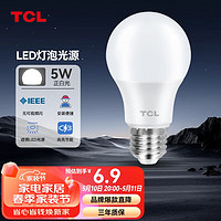TCL LED灯泡E27大螺口球泡 家用商用大功率光源 壁灯5W球泡6500K