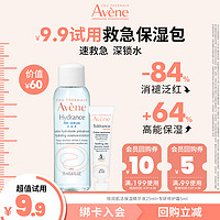 Avene 雅漾 恒润肌活保湿精华液25ml+专研修护霜5ml