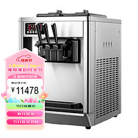 苏勒 奶茶店台式冰淇淋机商用雪糕机全自动甜筒软质冰激凌机器   台式双压缩机(预冷保鲜款)