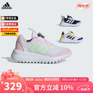 阿迪达斯（adidas）童鞋24春夏男女童BOA旋钮运动鞋 ID3375粉 1/33码/200mm 