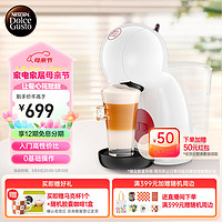 Dolce Gusto 雀巢 半自动胶囊咖啡机 Piccolo XS白色 家用 办公室入门款