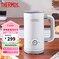 THERMOS 膳魔师 咖啡奶泡机 家用全自动 冷热双用 多功能打奶泡器 牛奶加热器 电动奶泡杯  白色