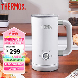 THERMOS 膳魔師 咖啡奶泡機 家用全自動 冷熱雙用 多功能打奶泡器 牛奶加熱器 電動奶泡杯  白色