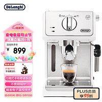 De'Longhi 德龙 Delonghi）咖啡机 趣享系列半自动咖啡机 意式浓缩家用泵压式 可调节奶泡 ECP35.31.W 白色