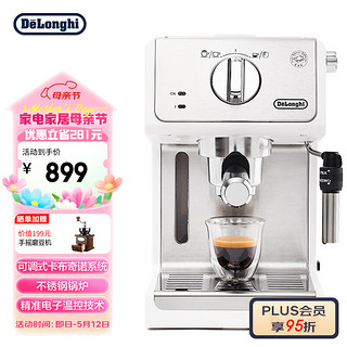 Delonghi）咖啡机 趣享系列半自动咖啡机 意式浓缩家用泵压式 可调节奶泡 ECP35.31.W 白色