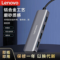 百亿补贴：Lenovo 联想 usb3.0/typec拓展坞多口通用一拖四多功能扩展坞拯救者小新