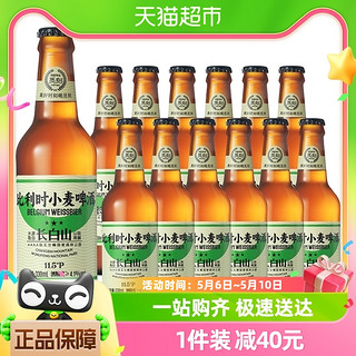 88VIP：觅刻 精酿啤酒比利时小麦白啤330ml*12整箱水果芳香丝滑顺口