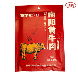 牧牛班 南陽黃牛肉 150g