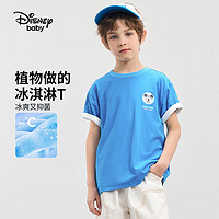 迪士尼童装男童针织凉感抗菌短袖T恤2024儿童夏装运动上衣 克莱因蓝 130