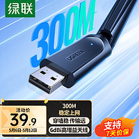 UGREEN 绿联 USB无线网卡300M 台式电脑WiFi接收器2.4G单频网卡 适用台式机笔记本外置网卡随身WiFi发射器