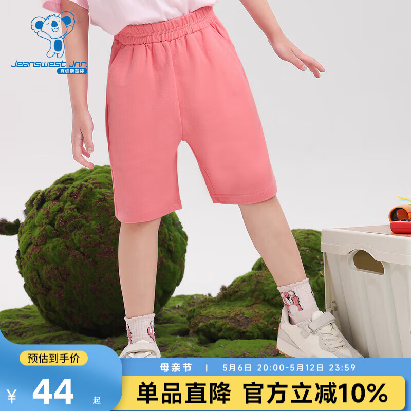 粉红色8340