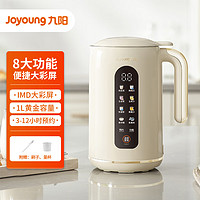 Joyoung 九阳 豆浆机 破壁免滤预约时间可做奶茶辅食家用多功能榨汁机料理机 DJ10X-D370