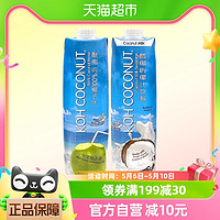 88VIP：KOH COCONUT 酷椰屿泰国原装进口椰水 椰奶组合椰子水椰汁饮料1L