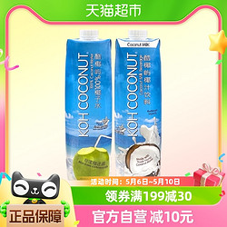 KOH COCONUT 酷椰屿泰国原装进口椰水 椰奶组合椰子水椰汁饮料1L