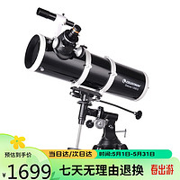 CELESTRON 星特朗 130DX天文望远镜Deluxe130EQ高清高倍大口径观星深空