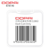 DDPAI 盯盯拍 行车记录仪高速存储卡 128GB