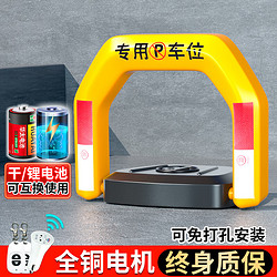 泊友 車位地鎖 智能遙控感應抗壓防水車位鎖汽車防占位可免打孔安裝