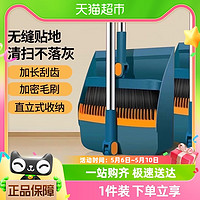 包邮Edo折叠扫地组合不粘头发软毛带梳齿家用清洁扫帚簸箕套装