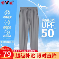雅鹿【凉感防晒】冰丝休闲裤男薄款夏季新款直筒弹力速干运动长裤