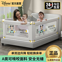 Disney 迪士尼 婴儿床围栏防摔防护栏宝宝儿童防掉床边防掉一面三面通用