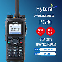 Hytera 海能达 对讲机PD780户外对机讲PD780EX数字防爆对讲机