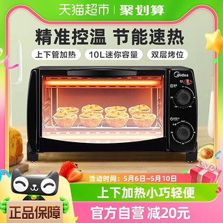 88VIP：Midea 美的 烤箱家用小型迷你烘焙全自动多功能精致电烤箱蛋糕T1-108B