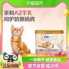 麦德氏 猫咪羊奶粉幼猫专用成猫新生孕猫小猫初乳补钙猫喝的羊奶粉
