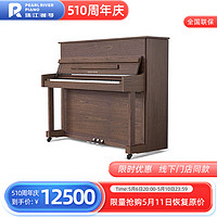 PEARL RIVER PIANO 珠江钢琴 PEARLRIVER）儿童家用练习专业考级立式初学者钢琴专用PL1