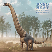 PNSO 新品PNSO阿拉摩龙塞缪尔恐龙大王成长陪伴模型79