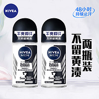 NIVEA 妮维雅 男士黑白出众爽身走珠液腋下抑汗剂持久干爽滚珠止汗香体露