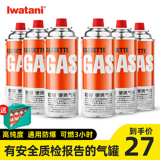 Iwatani 岩谷 气罐户外便携式卡式炉防爆液化瓦斯气体燃气罐卡斯炉丁烷气瓶