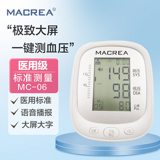 MACREA 迈可瑞MACREA 电子血压计医用家用上臂式智能高血压测量MC06