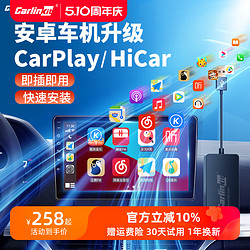 Carlinkit 車連易 無線carplay盒子安卓導航適用于HiCar車機互聯USB車載模塊