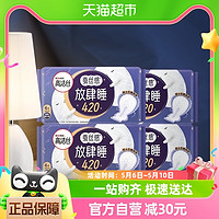 88VIP：kotex 高洁丝 经典夜用系列 放肆睡纤巧棉柔夜用卫生巾 42cm*4片*4