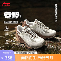 LI-NING 李宁 CF溯-行野PRO丨户外休闲鞋男新款耐磨防泼水登山徒步鞋 银桦灰/布朗棕-1 42