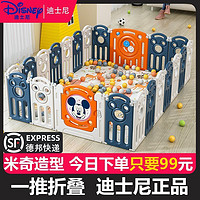 Disney 迪士尼 婴儿室内地上游戏围栏防摔宝宝儿童爬行垫安全学步栅栏防护