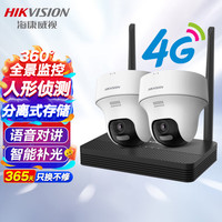 HIKVISION海康威视4G无线监控器摄像头360度全景400万2路超清全彩云台旋转手机远程室内可对讲K44H-LWPT