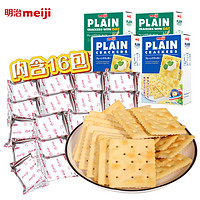 meiji 明治 新加坡进口苏打饼干0反式脂肪酸多口味组合休闲零食独立包装416g