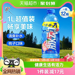 Mizone 脈動 維生素飲料桃子口味1L*12瓶