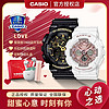 CASIO 卡西欧 手表G-SHOCK&BABY-G运动情侣手表送礼物