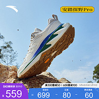 ANTA 安踏 探野PRO丨氮科技專業戶外越野跑鞋男女耐磨徒步登山運動鞋子