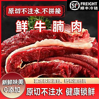 ZHIO 现杀新鲜 原切牛腩肉 净重5斤