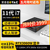 ZOTAC 索泰 i7 11800H RTX3060W
迷你主机准系统