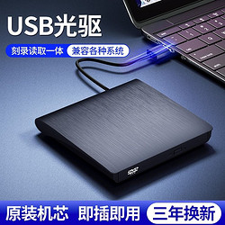 LS 零笙 usb外置光驅筆記本臺式一體機刻錄機光盤移動dvd/cd/vcd電腦讀取