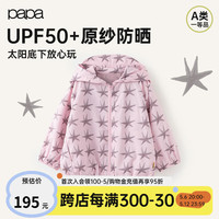papa【走秀同款】爬爬夏儿童防晒衣男女童连帽薄透气运动满印外套 粉色