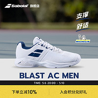 BABOLAT 百保力 官方耐磨网球鞋男款百宝力运动鞋PROPULSE BLAST AC