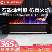 AIRMATE 艾美特 石墨烯取暖器家用节能踢脚线大面积智能省电暖风机电暖器