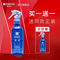 MANTING 满婷 除螨喷液 220ml