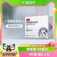 Myfoodie 麦富迪 猫用益生菌即溶2gx12条猫咪肠胃腹泻呕吐便秘专用